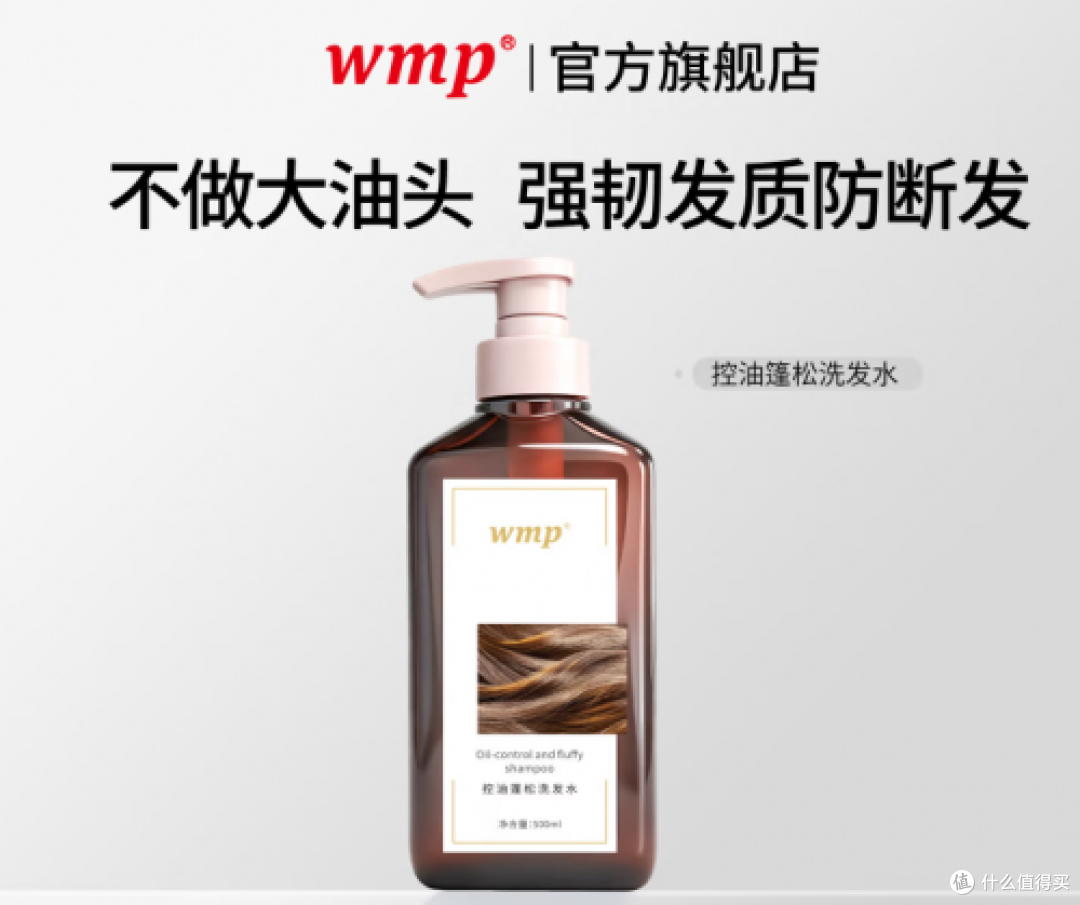 控油蓬松洗发水推荐？9款权威控油蓬松洗发水实测，控油不脱皮