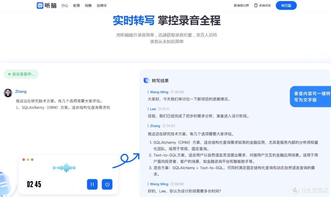 最新程序员必备 | 录音转待办效率神器TOP3精选