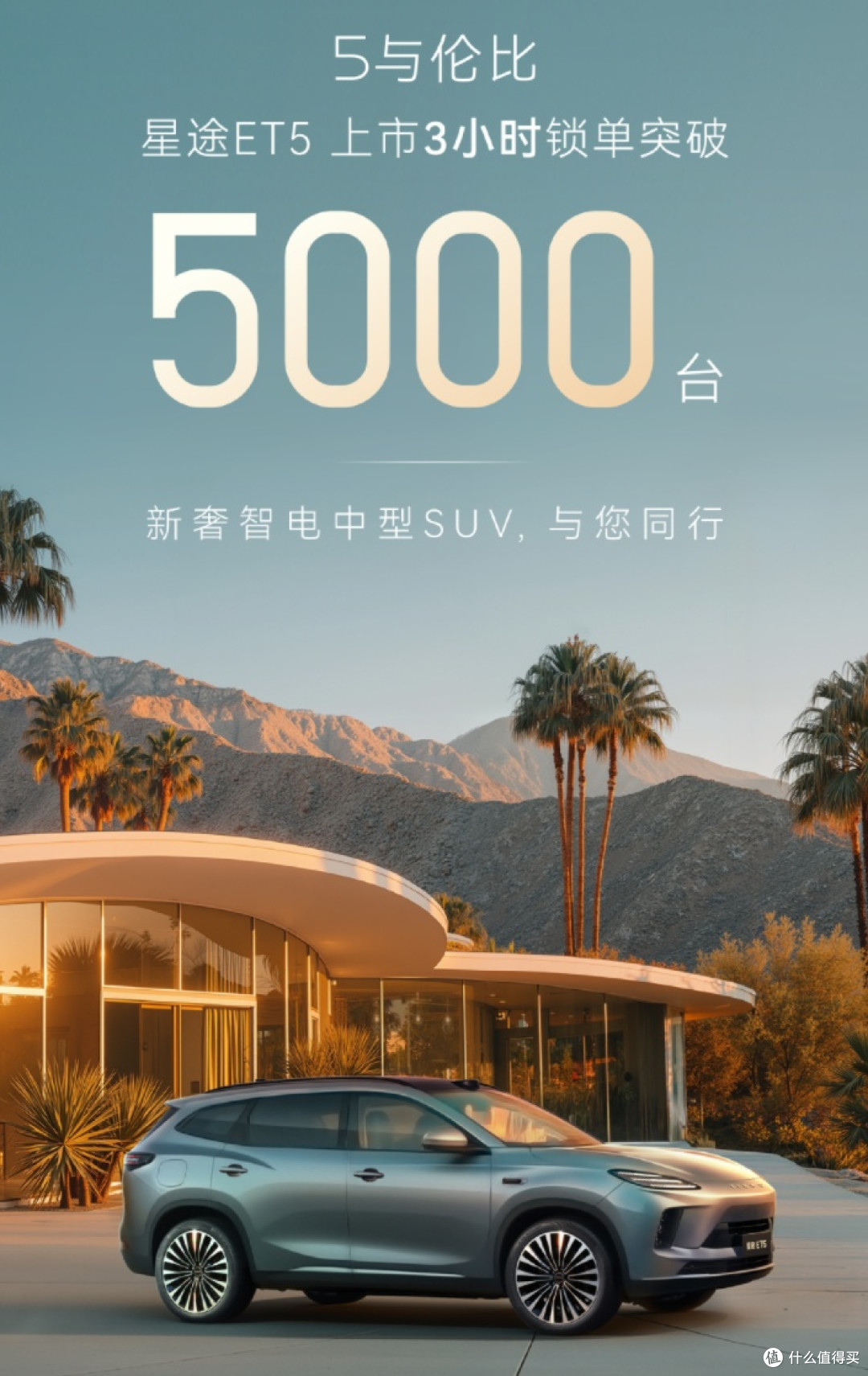 15万级智驾破局局者：星途ET5凭硬核实力改写市场规则