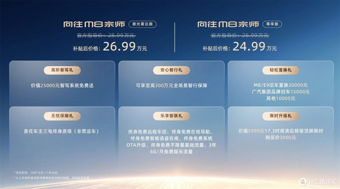 24.99万起击穿底线！传祺向往M8宗师，重塑高端MPV格局