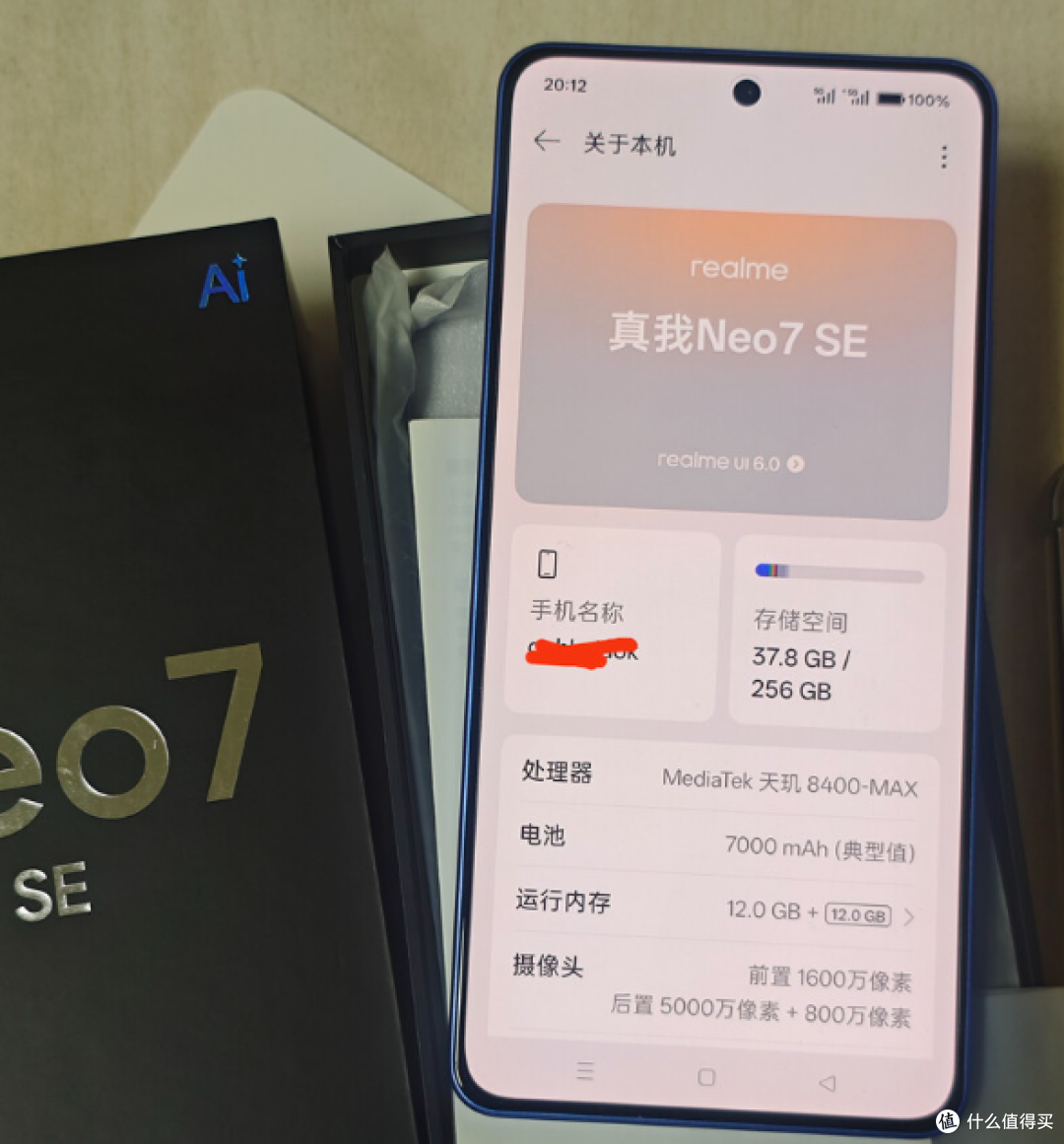 真我放弃“高利润”，16GB+512GB跌至1689元，7000mAh+188万跑分