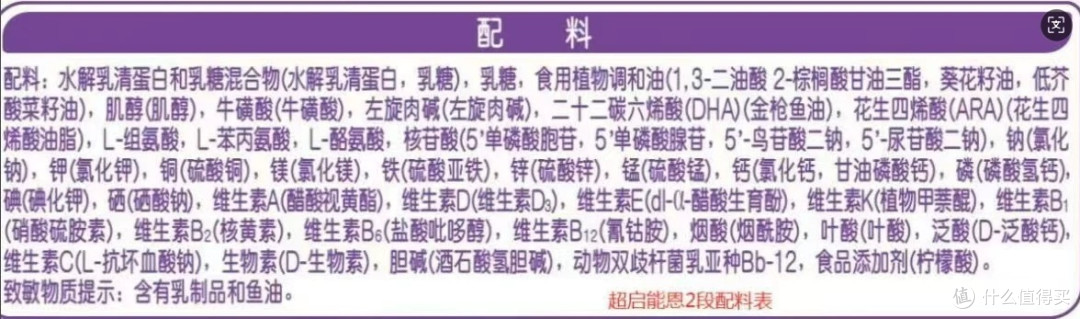 氨基酸转适度:超启能恩科学转奶指南