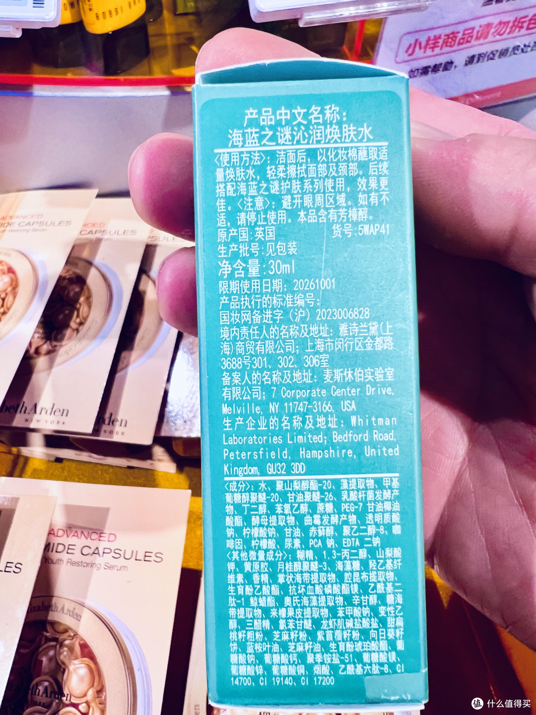 冬日护肤序曲:海蓝之谜沁润焕肤水的温柔修护
