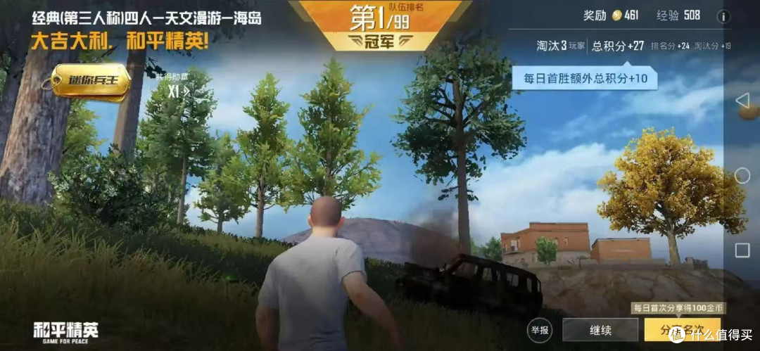 我的电竞高光瞬间:和平精英绝境破局,这波操作我能吹一年!