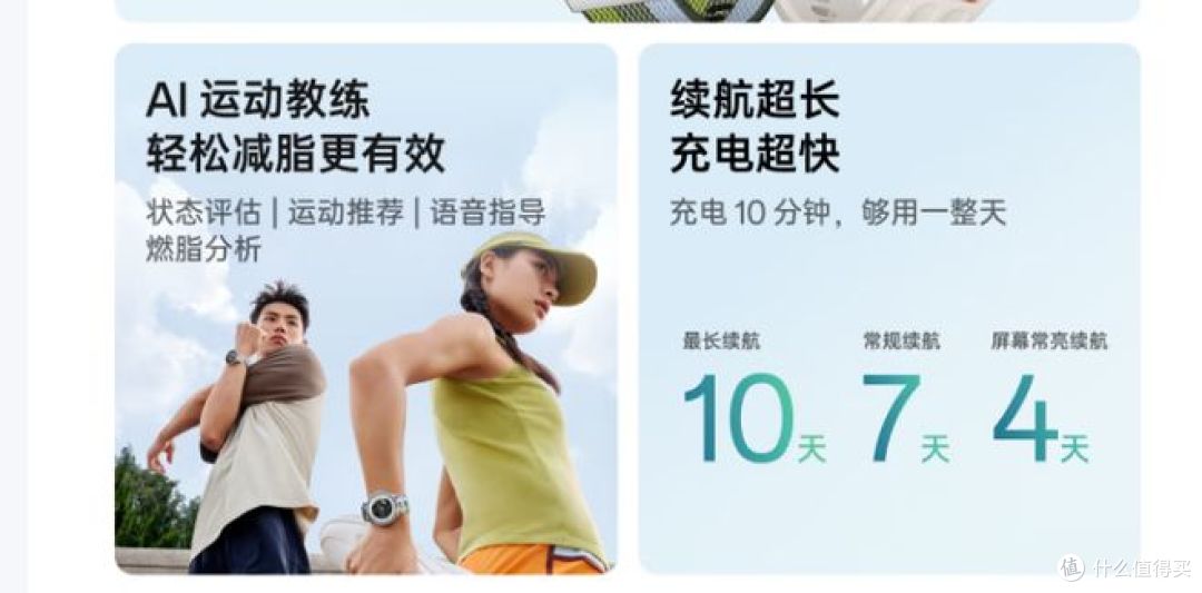 OPPO Watch S智能运动手表：超薄与AI运动教练结合，男女通用！