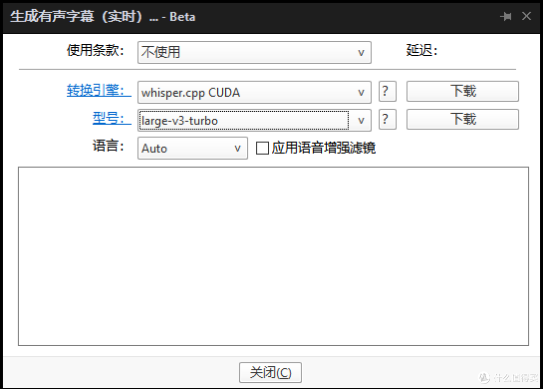 看剧不怕没字幕,PotPlayer如何AI生成字幕