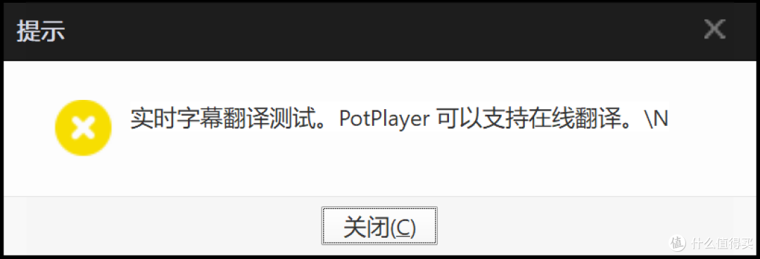 看剧不怕没字幕,PotPlayer如何AI生成字幕