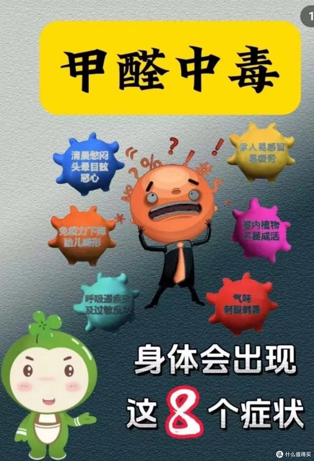 什么是家庭装修最大污染成份——“甲醛”