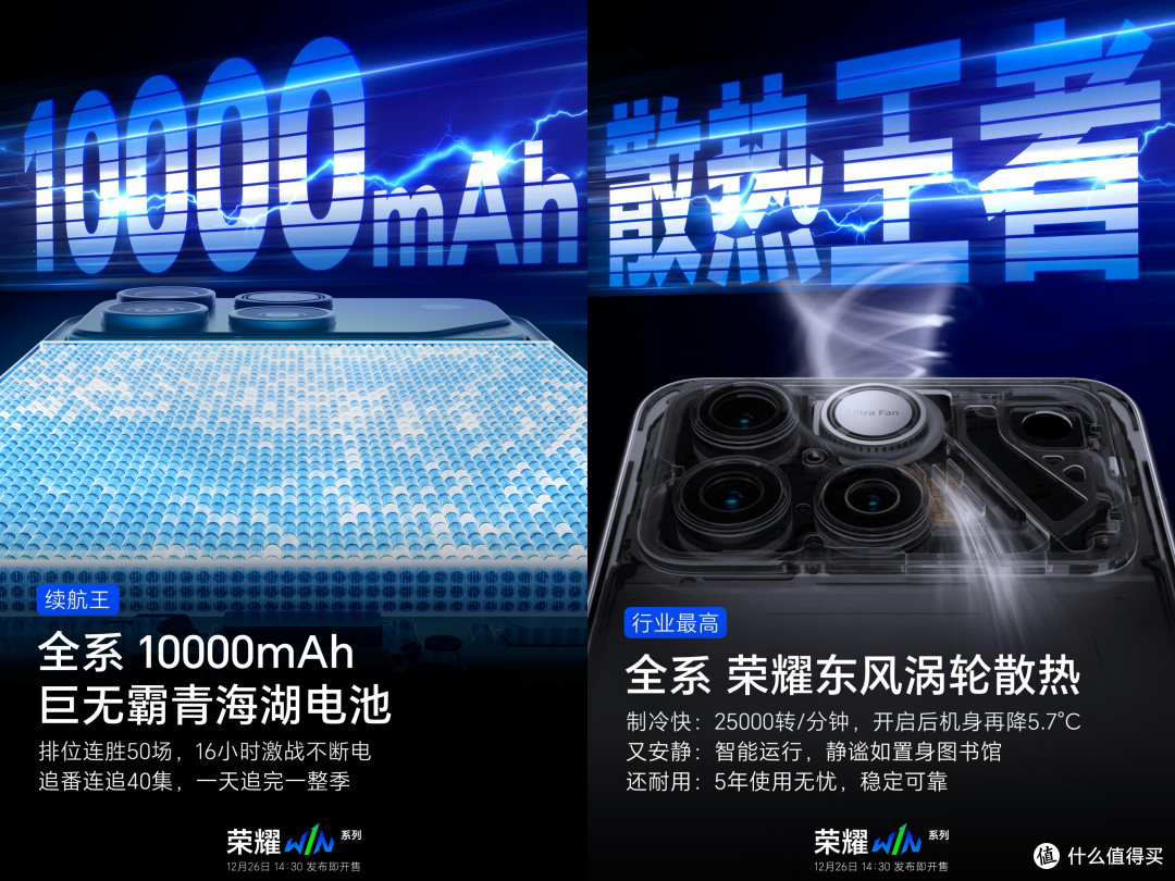10000mAh大电池！新机官宣：12月26日，正式发布