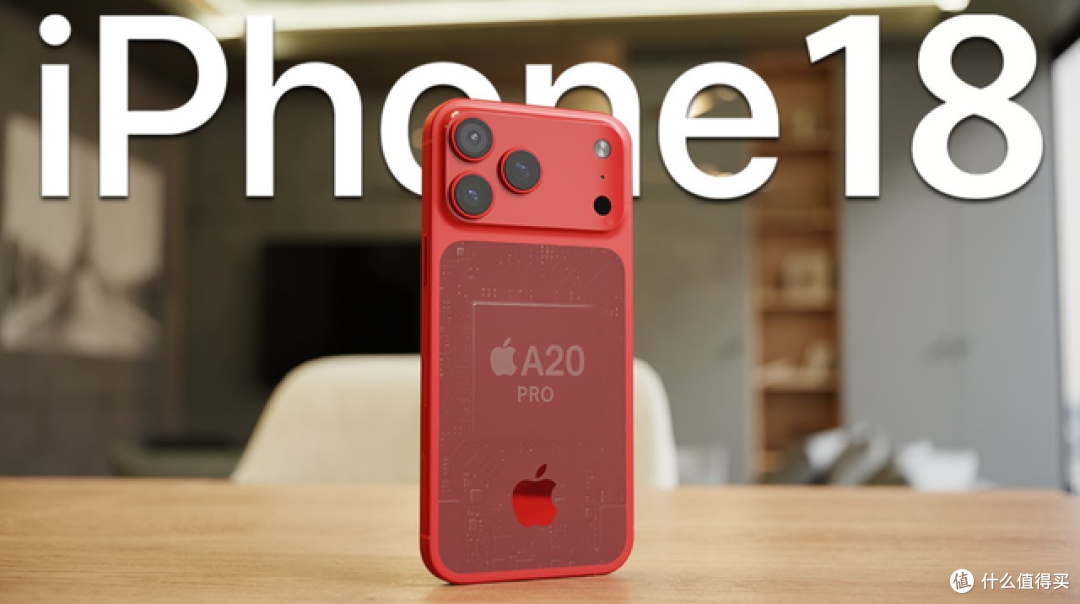 折叠屏、缩小动态岛？iPhone 18 系列可能迎来的 6 个外观变化