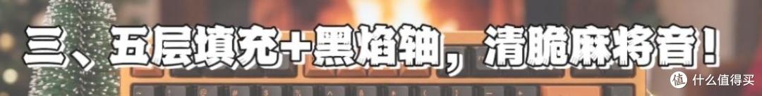 最适合入门的客制化的一把键盘:Wave 75爆焰橙!