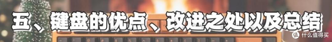 最适合入门的客制化的一把键盘:Wave 75爆焰橙!