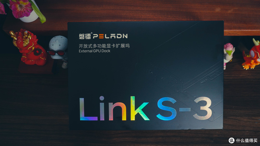 外置显卡解决方案,磐镭Link S-3显卡扩展坞拓展的不仅是显卡