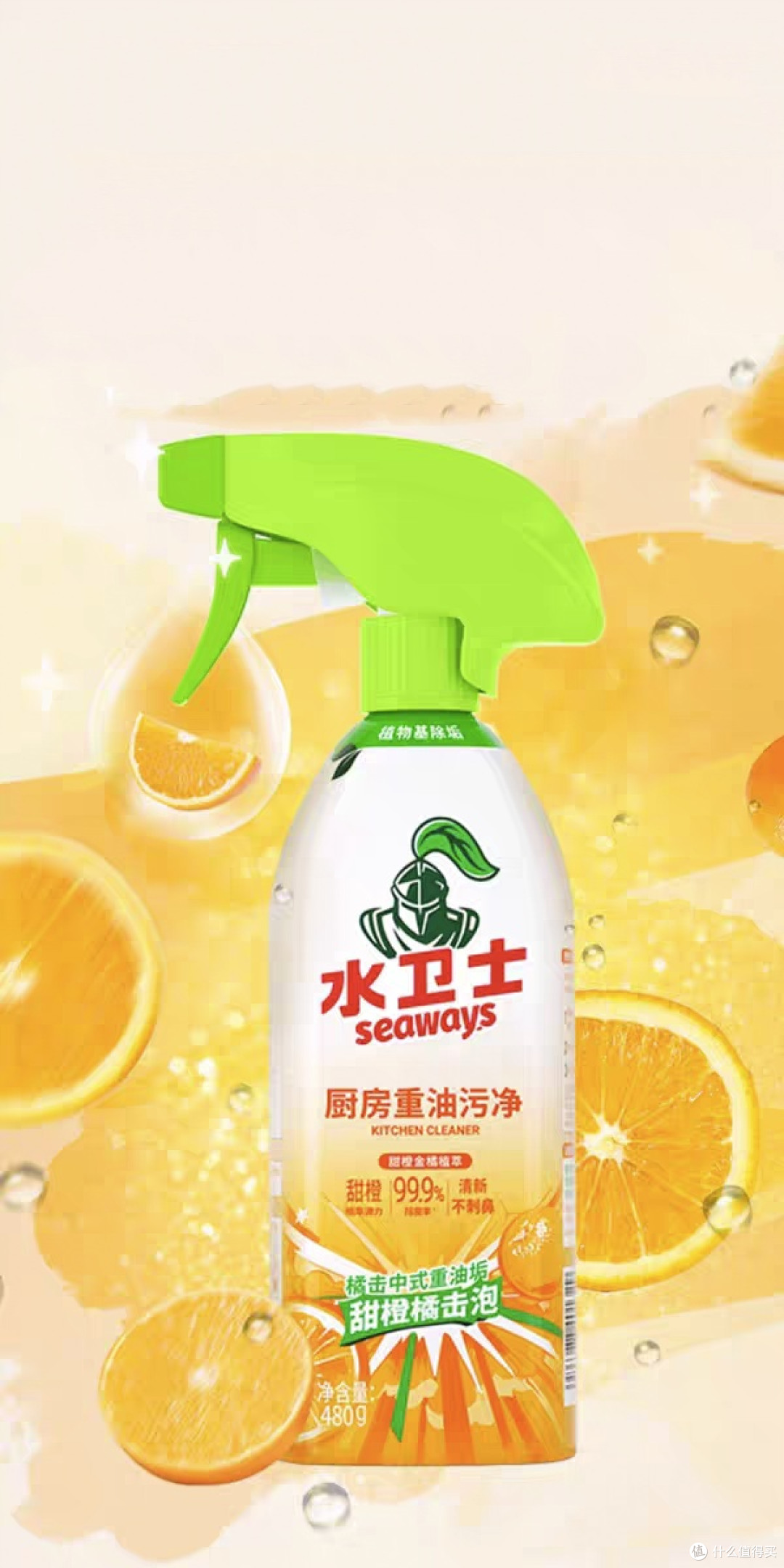水卫士重油污净,厨房清洁的“救星”降临!