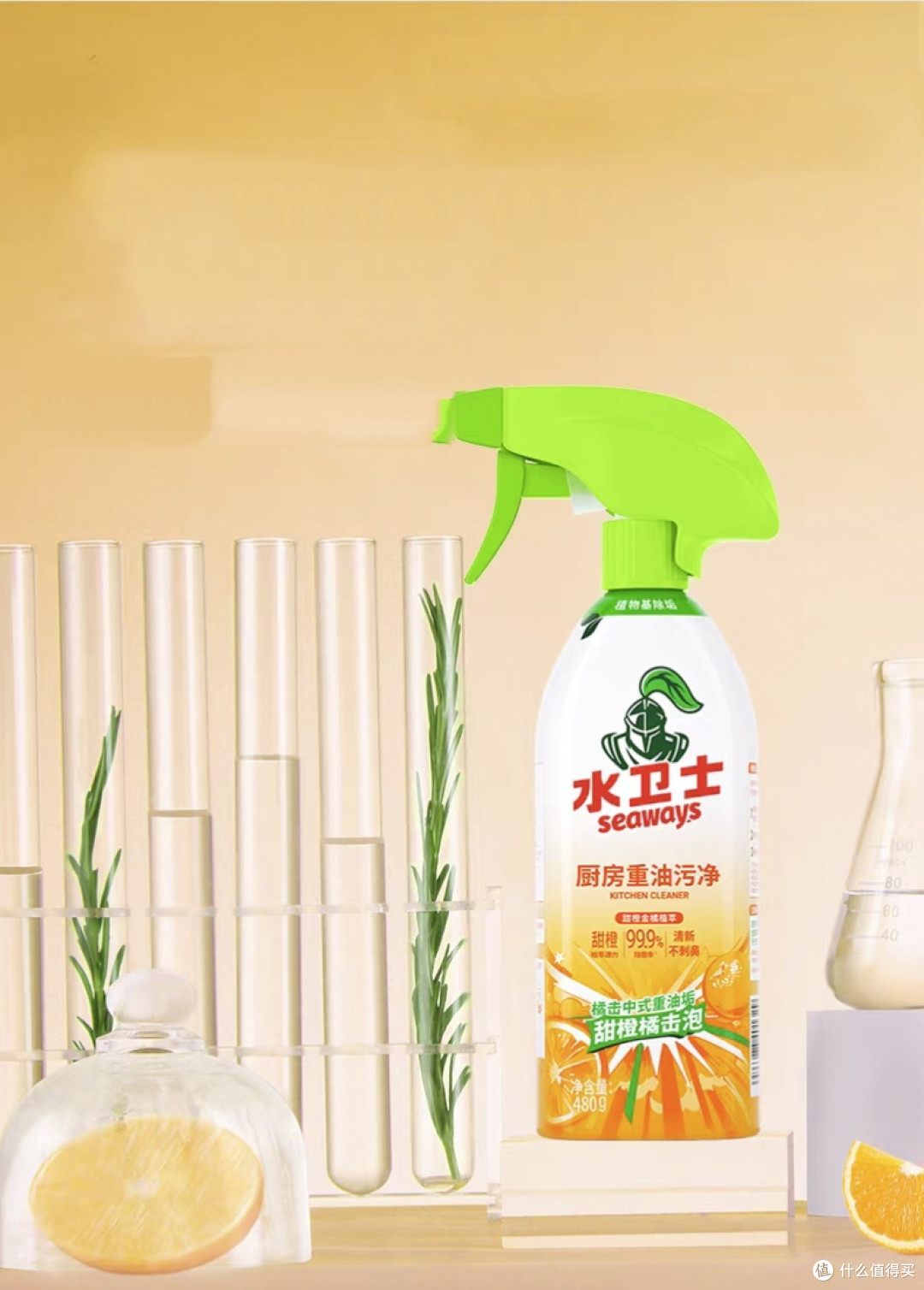 水卫士重油污净,厨房清洁的“救星”降临!