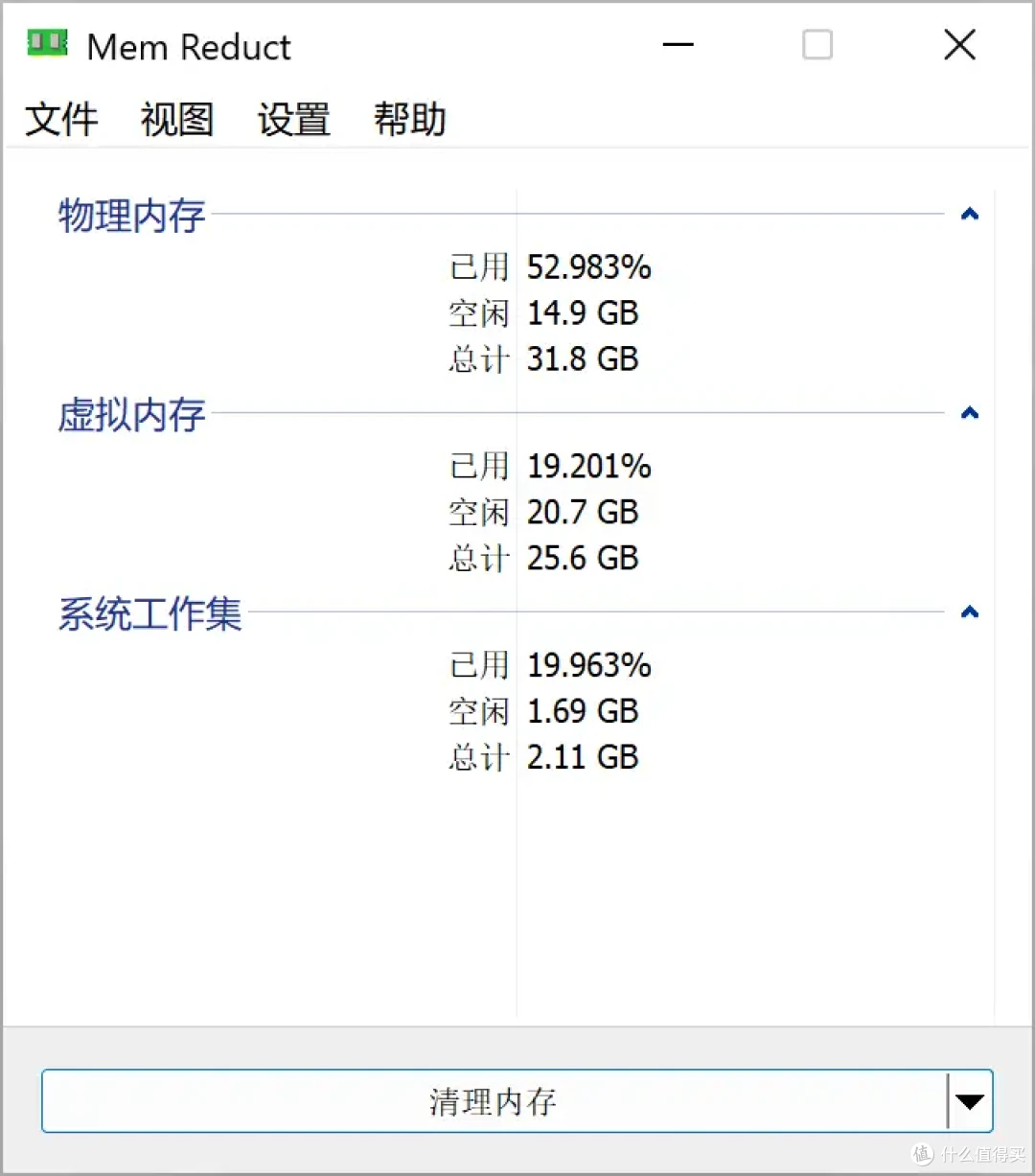内存太贵有救星：教你用清理软件Mem Reduct榨干内存性能