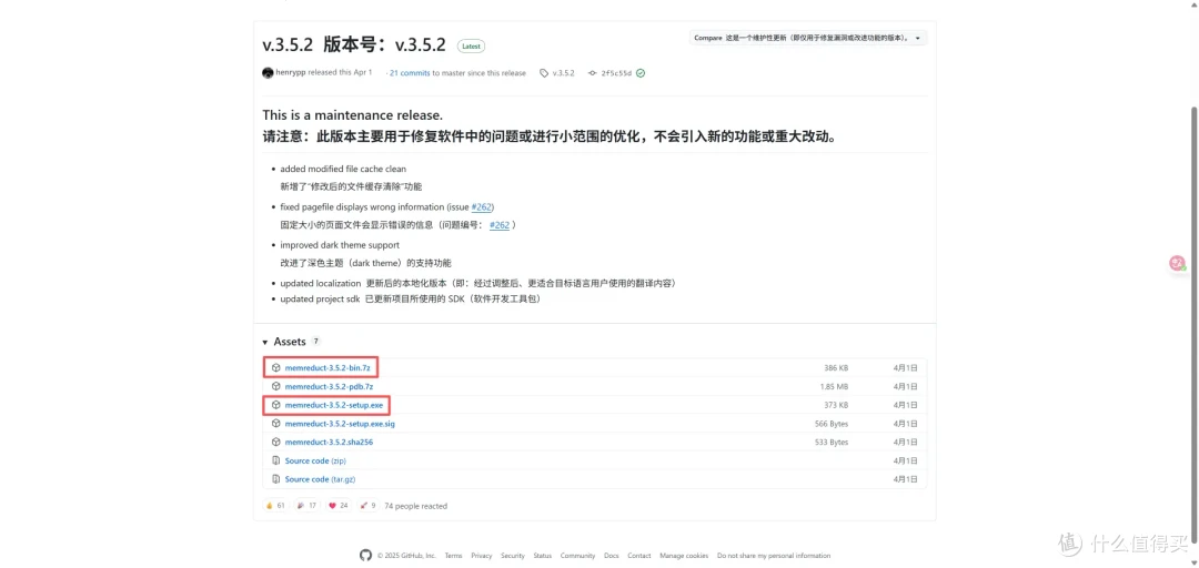 内存太贵有救星：教你用清理软件Mem Reduct榨干内存性能
