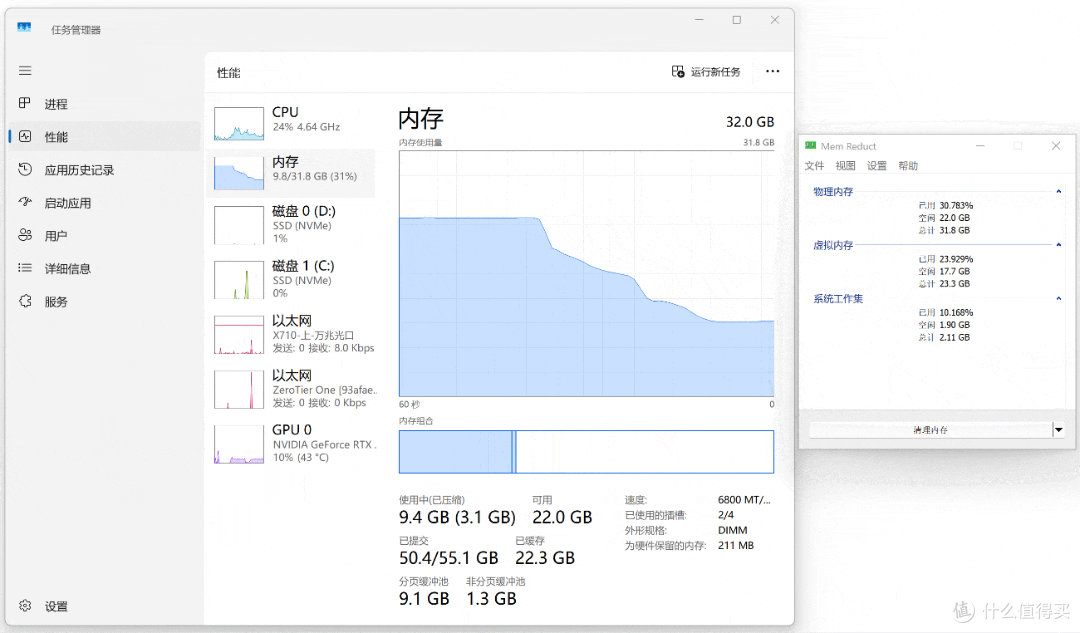 内存太贵有救星：教你用清理软件Mem Reduct榨干内存性能