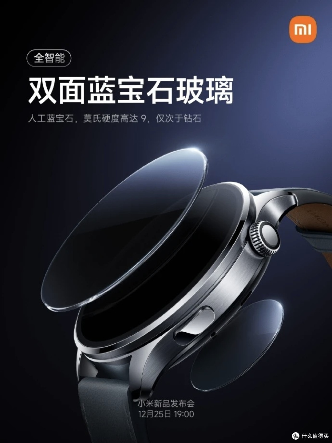 小米WATCH 5来了!旗舰手表的高端化答卷,藏着这些惊喜