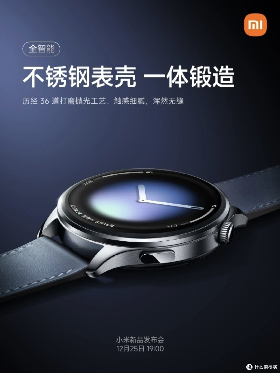 小米WATCH 5来了!旗舰手表的高端化答卷,藏着这些惊喜