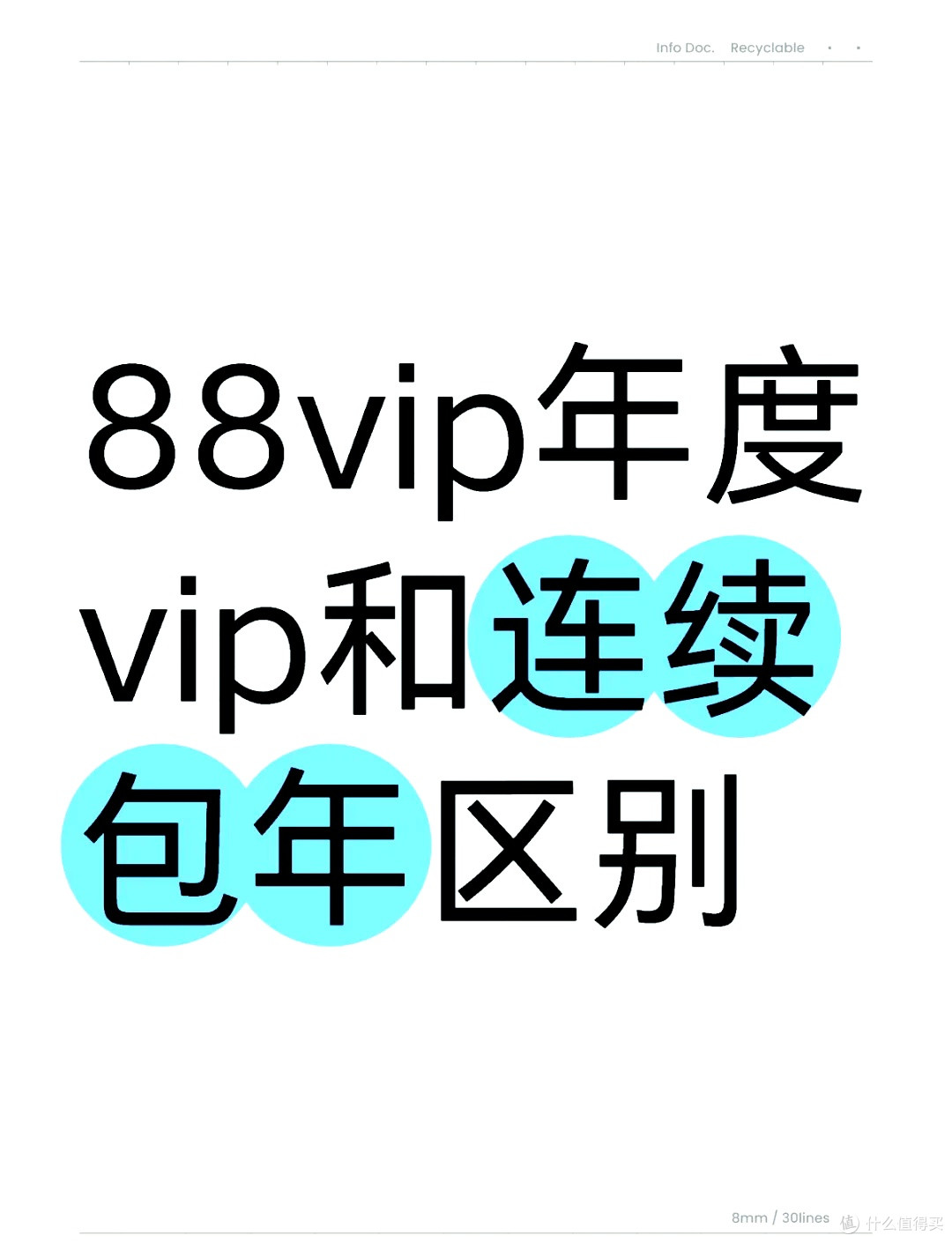 淘宝88VIP省钱全攻略：解锁“折上折”与隐藏福利