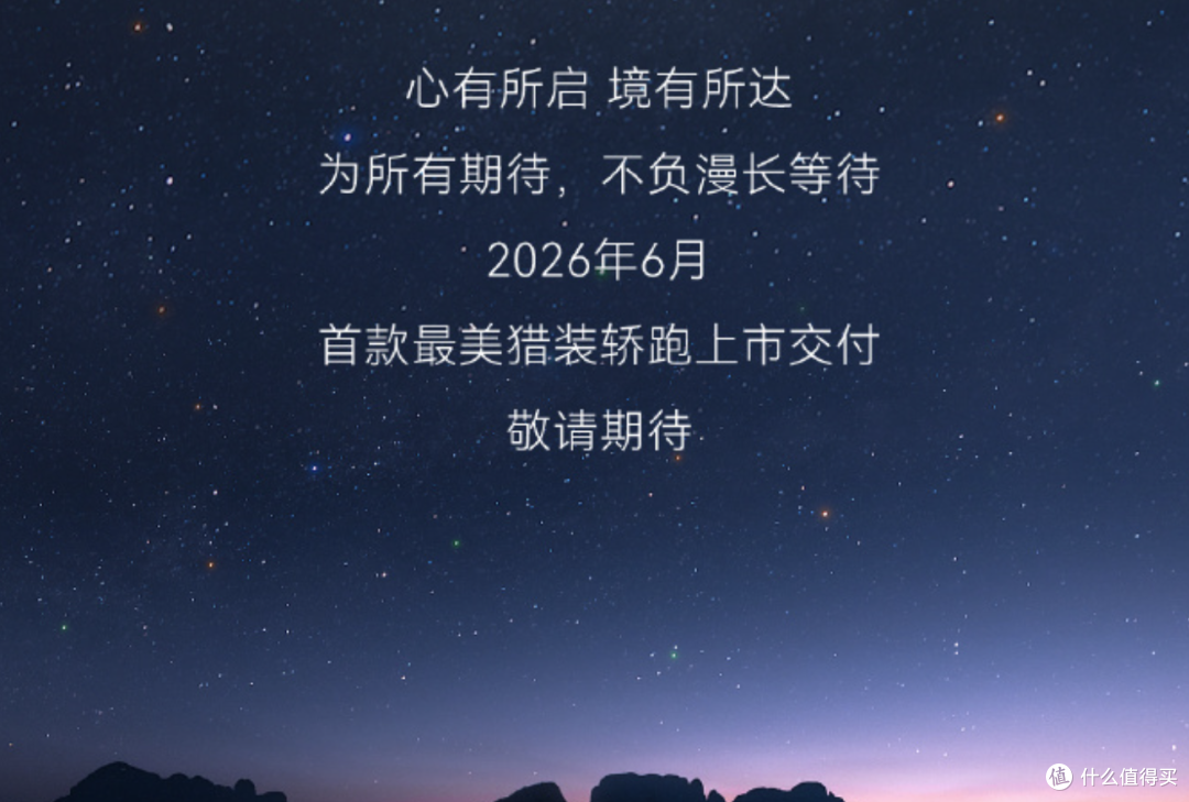 百万颜值+百万驾控+百万智能!华为+广汽的启境明年上市!