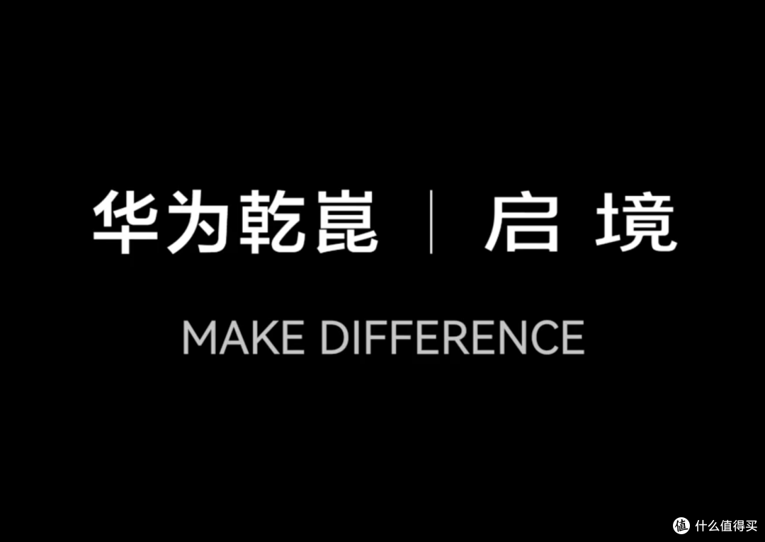 百万颜值+百万驾控+百万智能!华为+广汽的启境明年上市!
