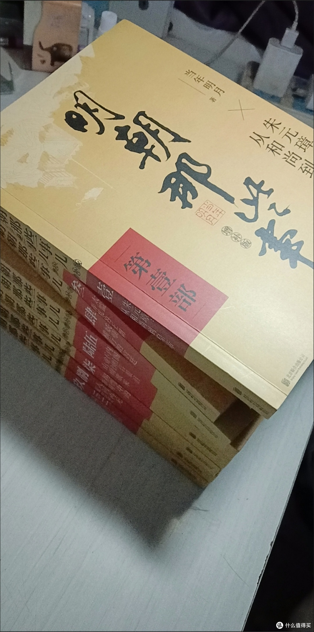 从朱元璋到崇祯:明朝的兴衰