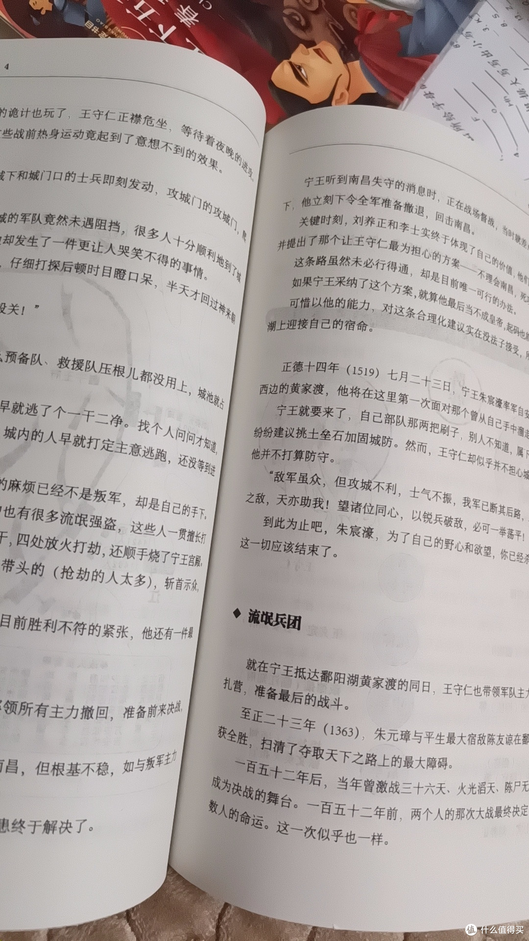 从朱元璋到崇祯:明朝的兴衰