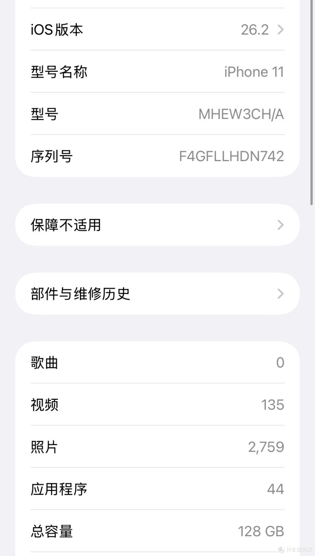 苹果11还能在26系统使用吗？