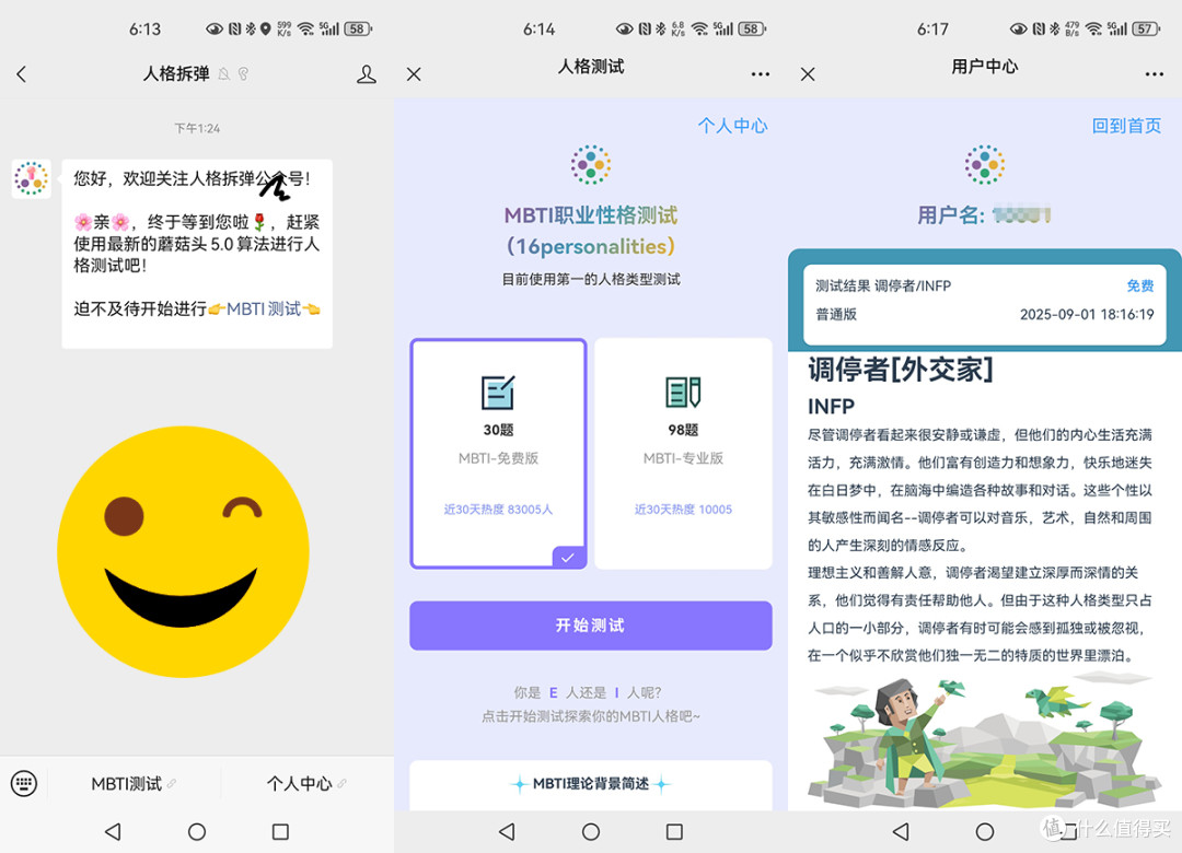 当“药水姐”的皮下,住着一个INTP…(精神状况一览)