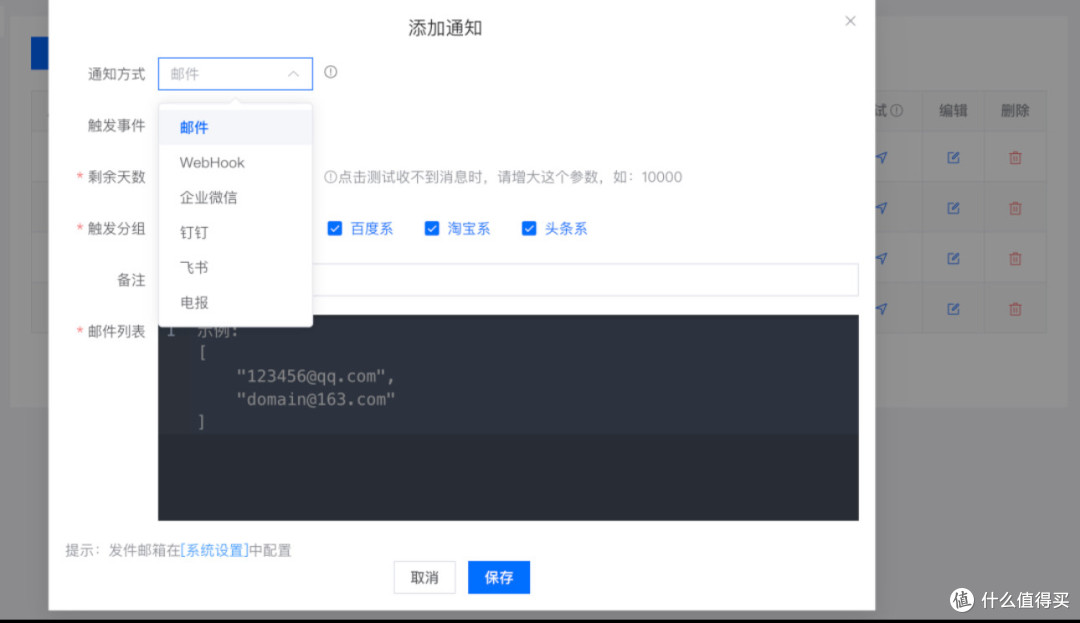 用Domain-Admin,轻松搞定域名和SSL管理!