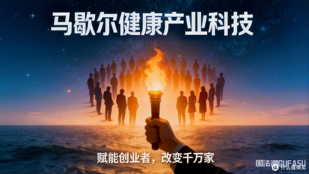 马歇尔健康公司战略新航向:赋能型创业生态,打造“创业者工厂”
