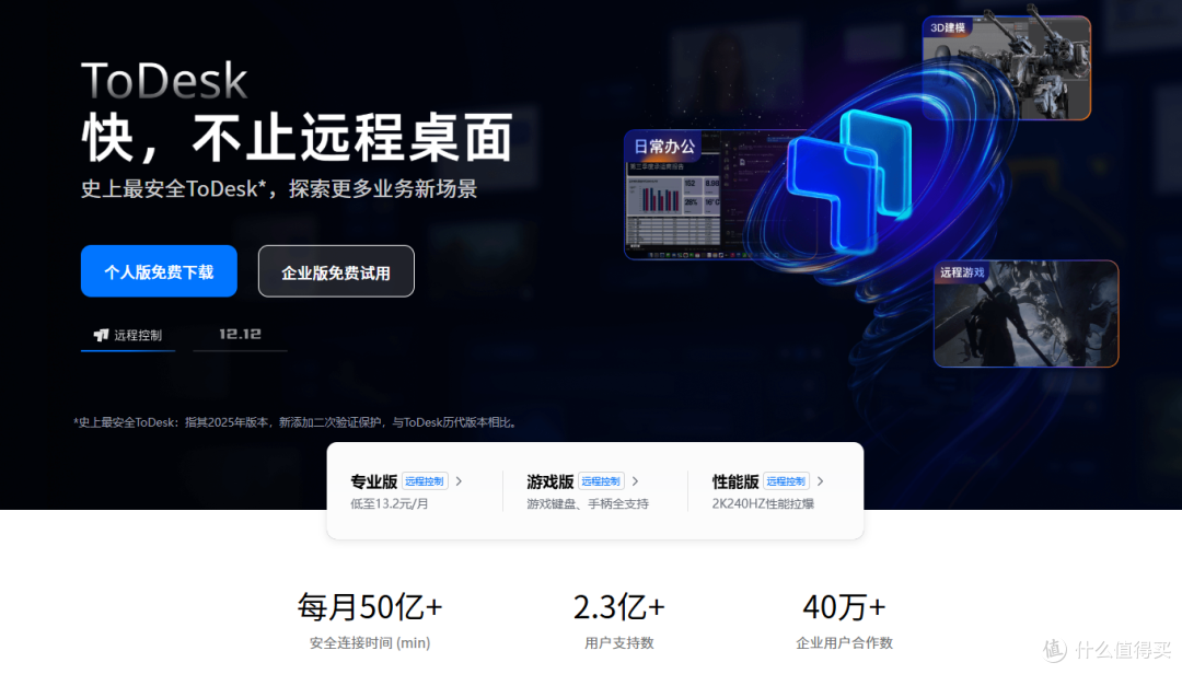 Epic15款游戏大作免费领取!手机开启ToDesk随时畅玩