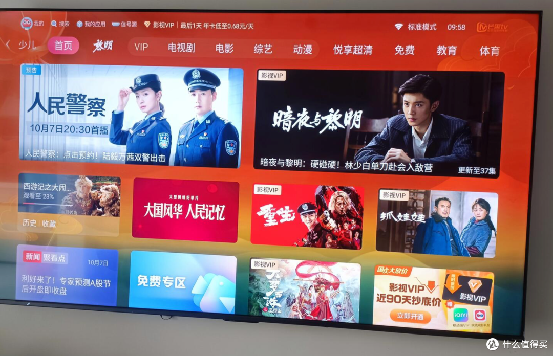 3000元左右的75寸电视推荐,内行人最建议这4款:性价比公认!