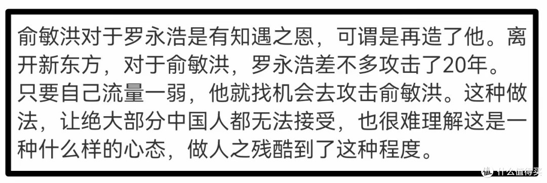 项立刚大战罗永浩第二波:俞敏洪对他有再造之恩,却被攻击了20年