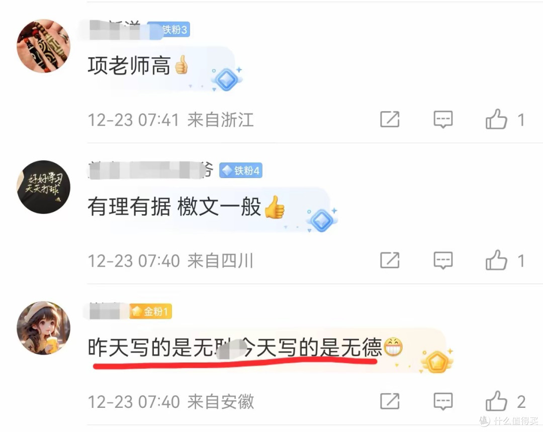 项立刚大战罗永浩第二波:俞敏洪对他有再造之恩,却被攻击了20年