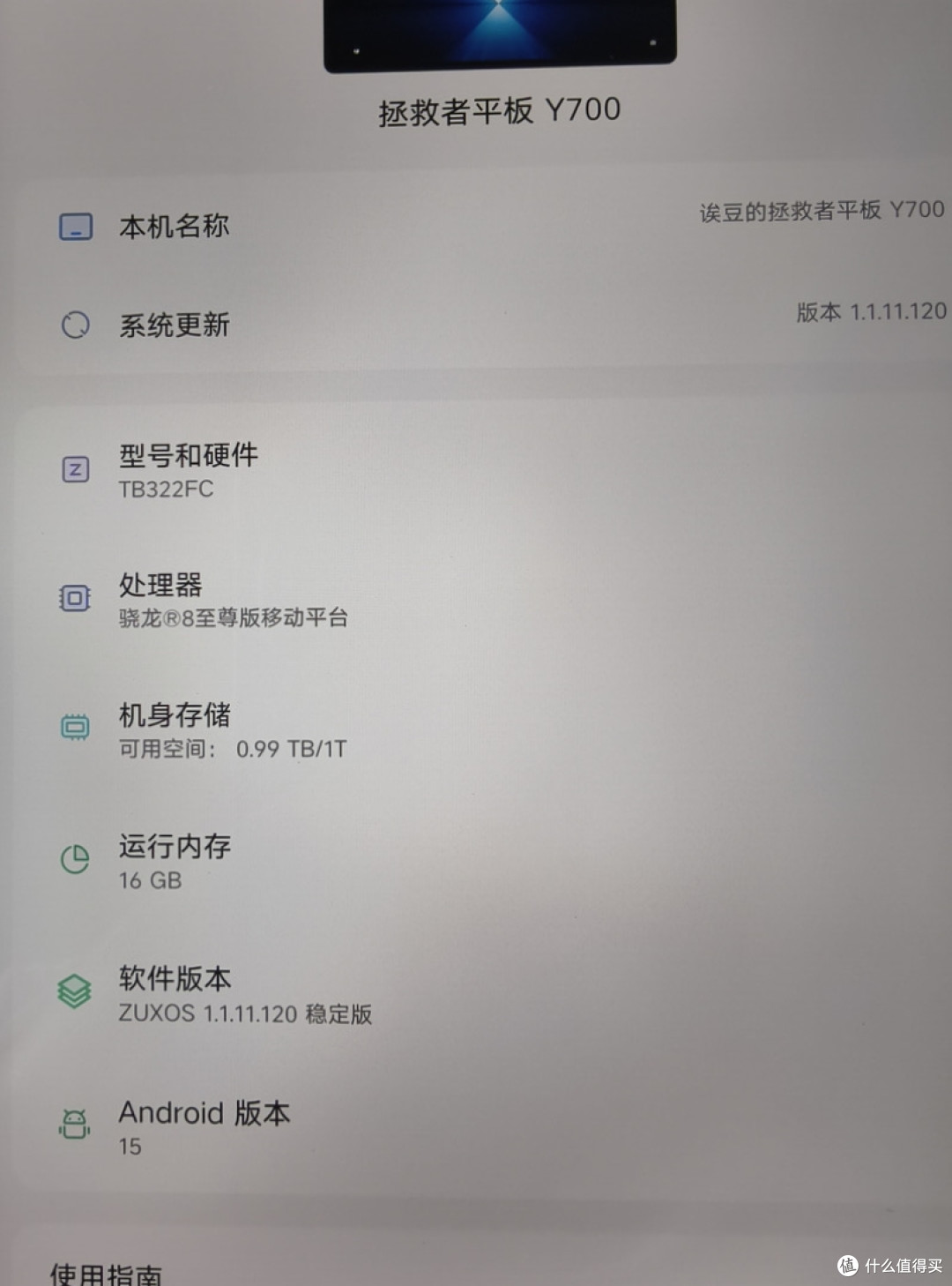 第三件设备:拯救者Y700四代8.8英寸凭什么让我放弃手机和电脑?