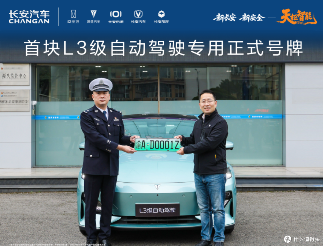 全国首块L3自动驾驶号牌落地:不用扶方向盘,堵车直接躺平!