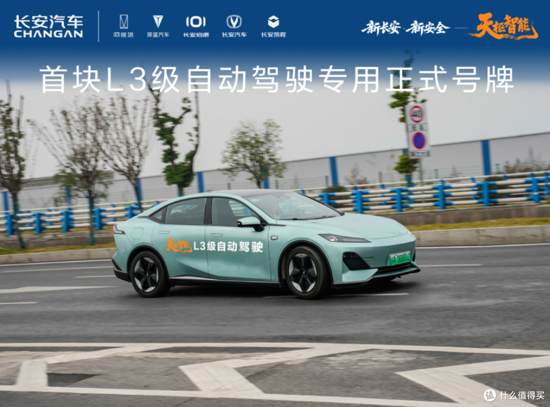 全国首块L3自动驾驶号牌落地:不用扶方向盘,堵车直接躺平!