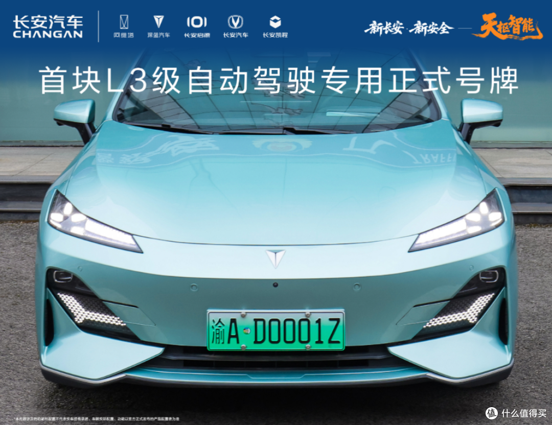 全国首块L3自动驾驶号牌落地:不用扶方向盘,堵车直接躺平!