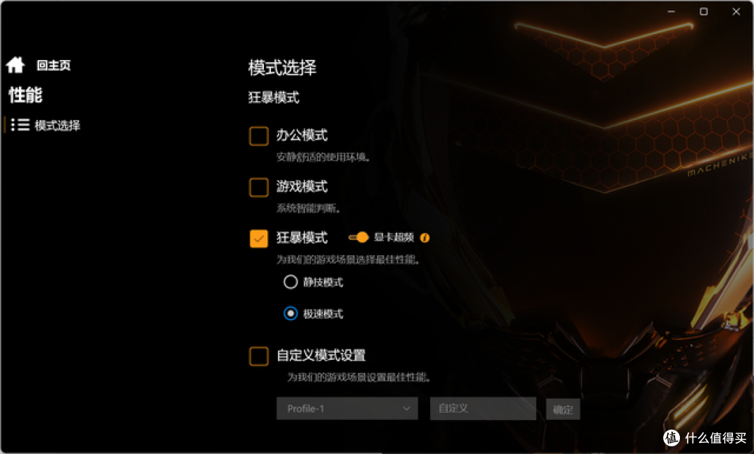 旗舰游戏本的内功:机械师曙光16S Ultra搭载长江存储PC411评测