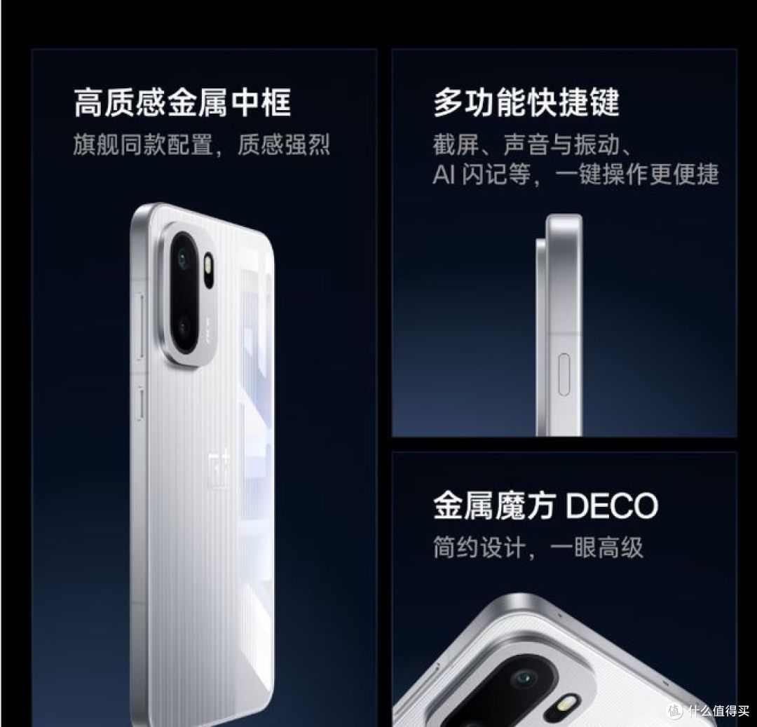 看看一加 Ace 6手机:探索隐藏技巧提升日常使用体!