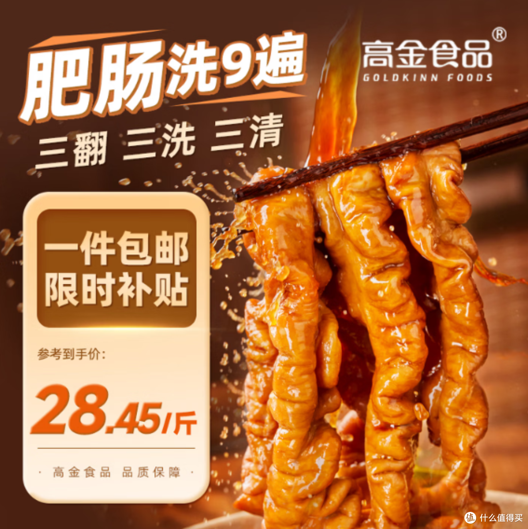 餐饮连锁、火锅店的卤肥肠前5名,你吃过哪家?