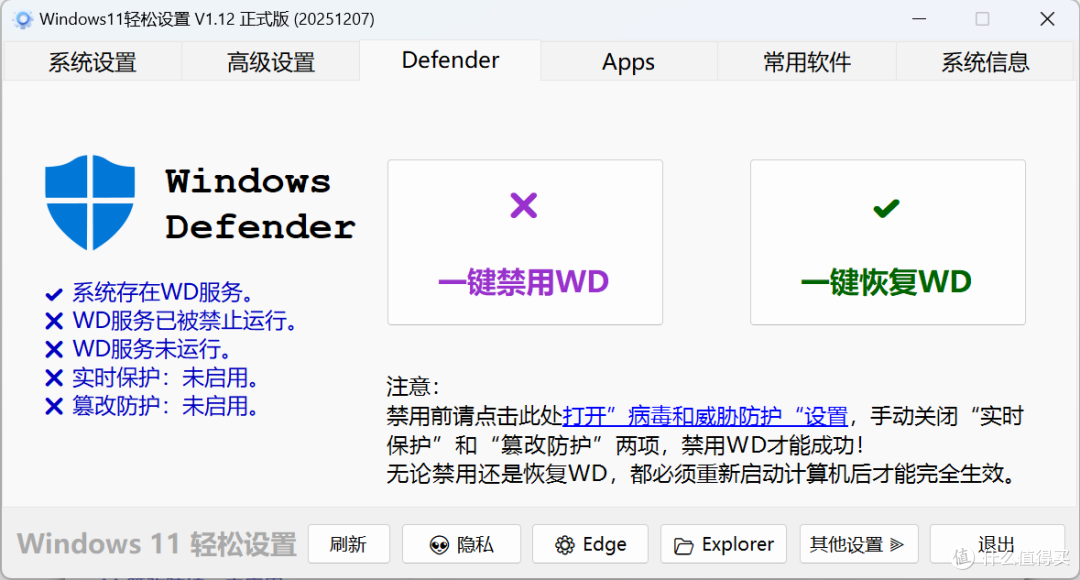告别繁琐!Windows 11 设置新神器,一键搞定系统优化
