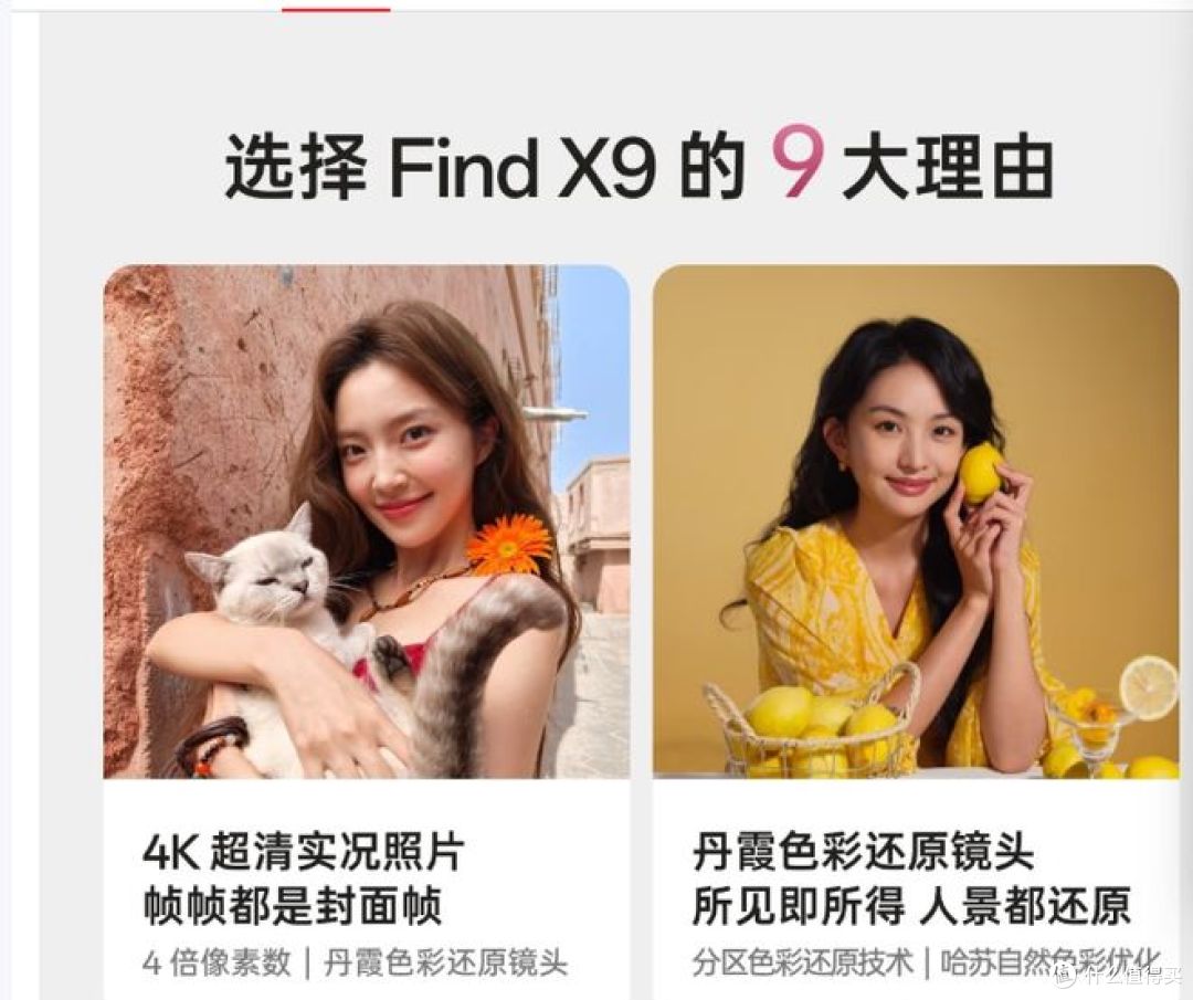 看看OPPO Find X9手机:隐藏细节与真实体验!