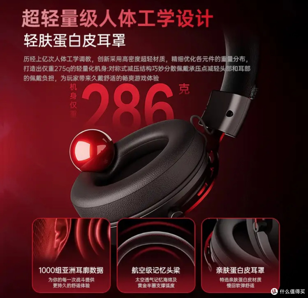 威顿电竞耳机:多设备兼容与精准定位