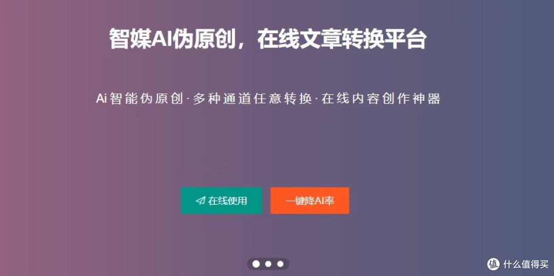 担心内容AI率过高没流量?这个降AI率的妙招你一定要知道