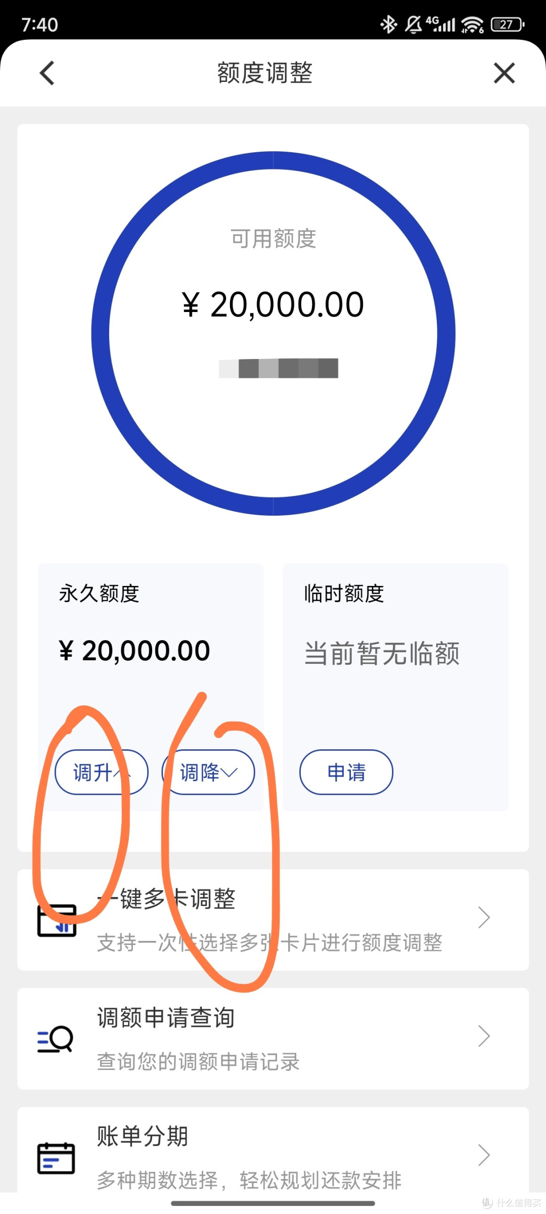 年底了，信用卡提额路径攻略！_信用卡_什么值得买