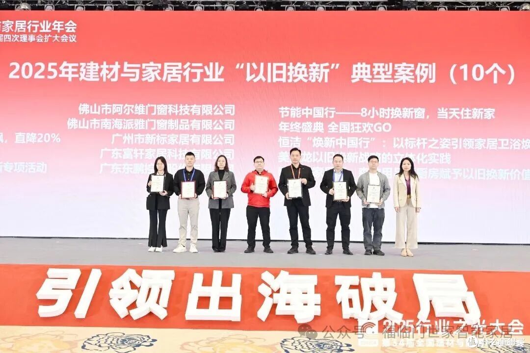 荣耀满载!福临门恒温门窗以卓越成就闪耀2025行业盛会